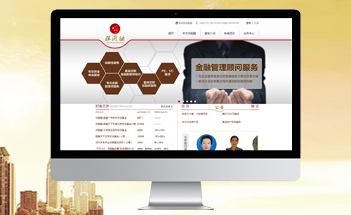 深國(guó)融前海金融管理