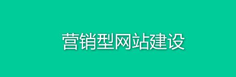 網(wǎng)站建設細節(jié)