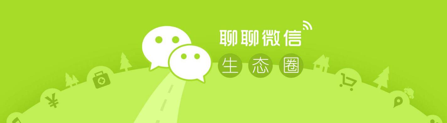 如何讓微信粉絲創(chuàng)造價(jià)值？