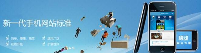 深圳網(wǎng)站建設(shè)：企業(yè)手機網(wǎng)站建設(shè)的必要性