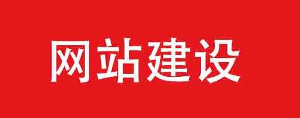 深圳網(wǎng)站建設