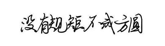 深圳網站建設的規(guī)矩