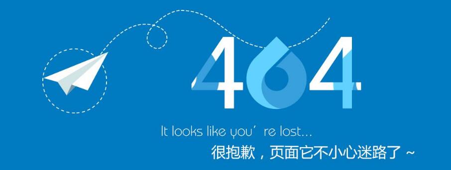 404頁面設(shè)計(jì)技巧.jpg