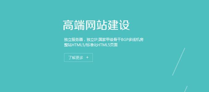 深圳高端網站建設.jpg