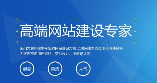 高端網(wǎng)站建設.jpg